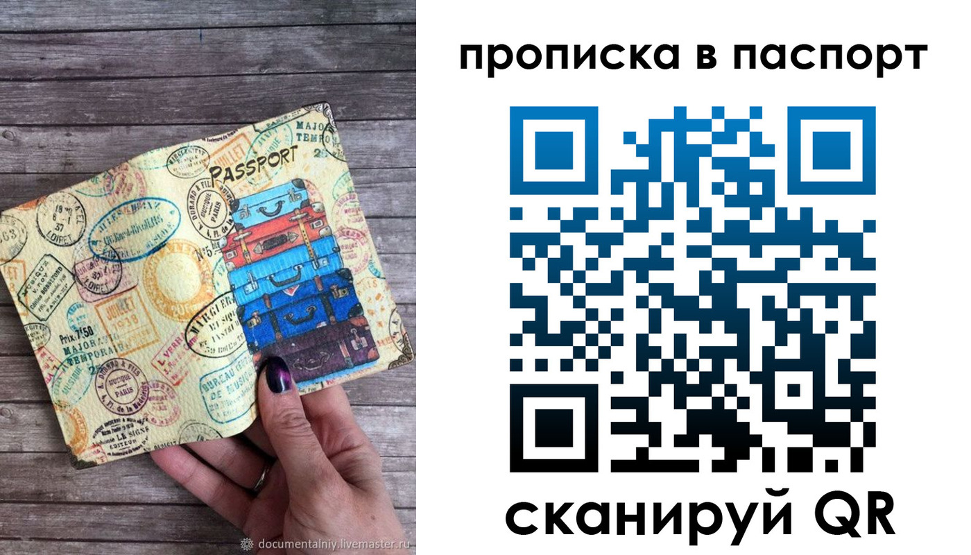 прописка ребенка в Камчатском крае