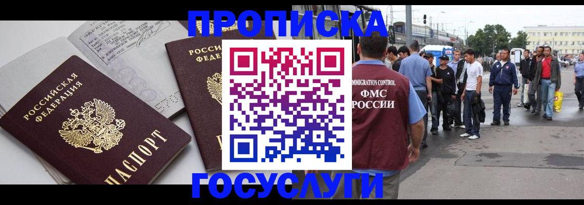 временная регистрация в квартире в Камчатском крае