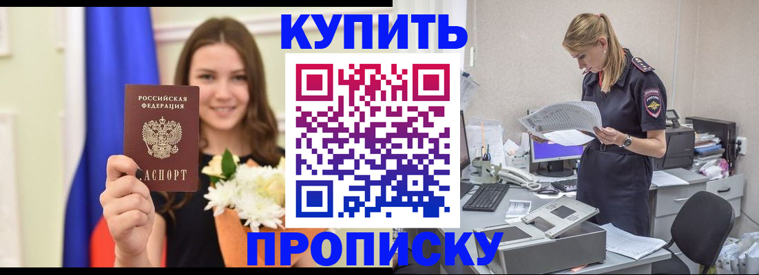временная регистрация в квартире в Камчатском крае
