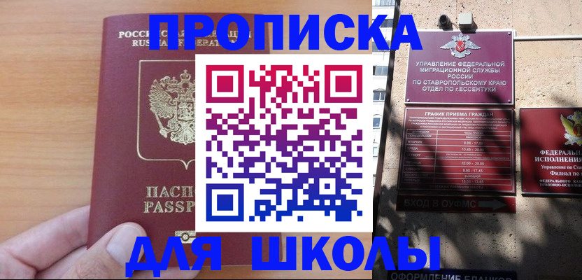 прописка ребенка в Камчатском крае