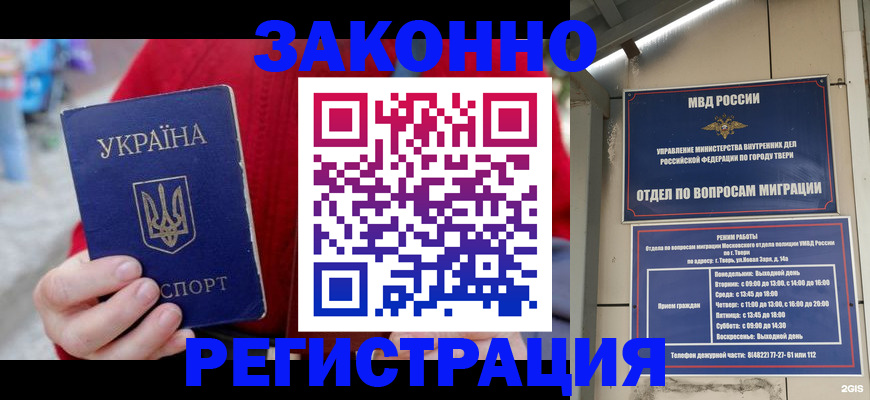 прописка регистрация в Камчатском крае