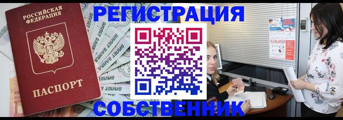 временная регистрация в Камчатском крае