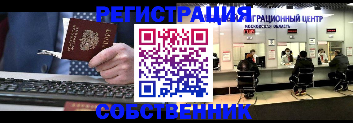 временная регистрация поиск в Камчатском крае