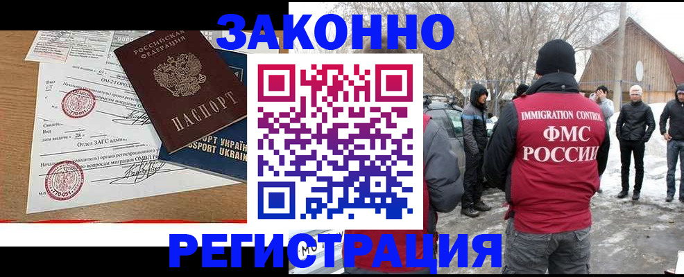 временная регистрация надежно в Камчатском крае
